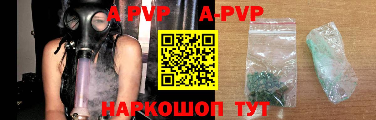 Alpha-PVP кристаллы  Alfa_PVP  Alpha-PVP кристаллы  Вход с VPN  Вичуга  Альфа ПВП СК 