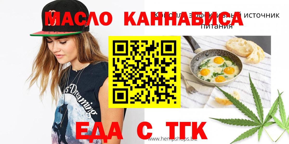 Еда ТГК марихуана  Вход с VPN  Вичуга 
