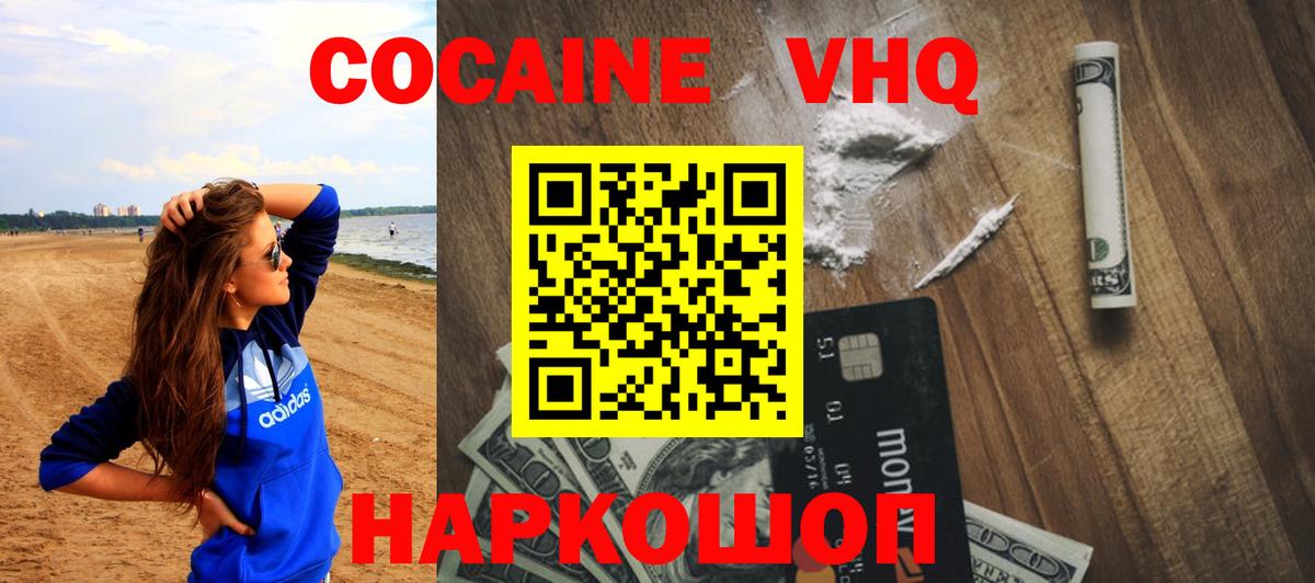 Вичуга  COCAIN Боливия  Cocaine 97%  Вход с VPN 