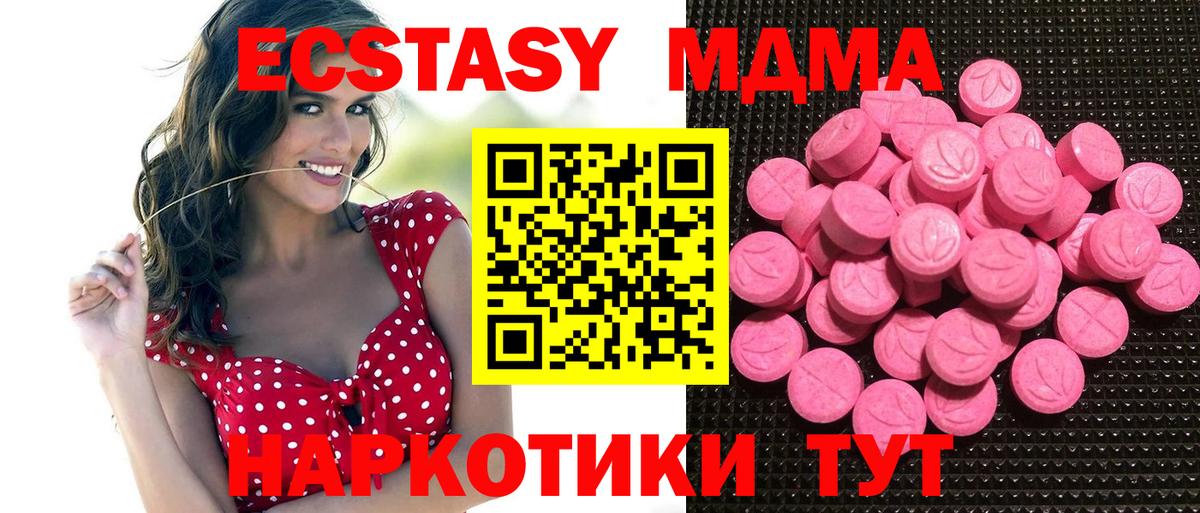 Вичуга  Ecstasy  Экстази XTC  Вход с VPN  Экстази MDMA 