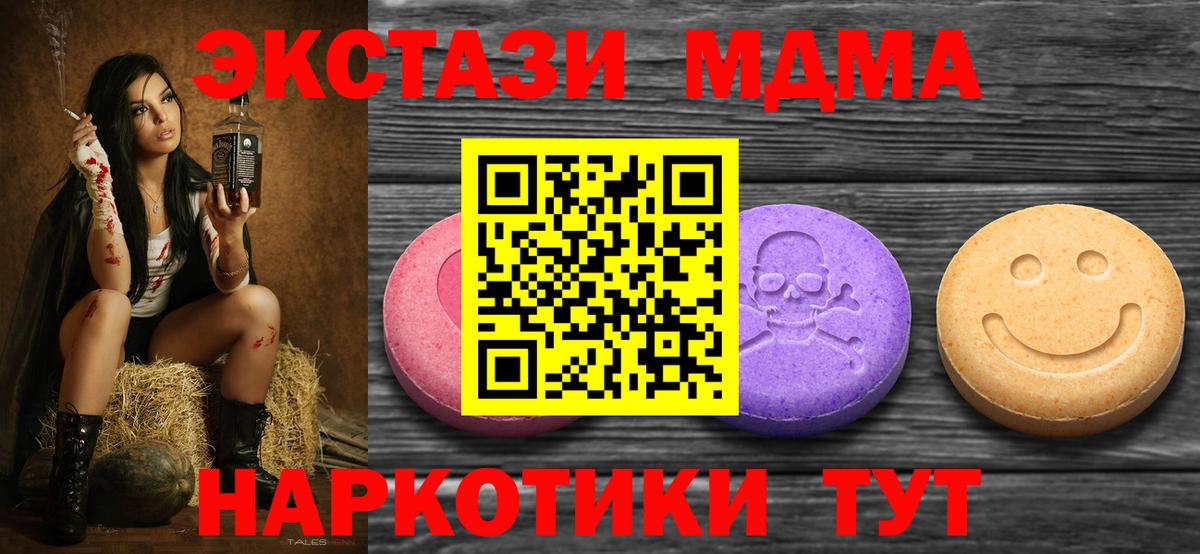 ЭКСТАЗИ 250 мг Вичуга