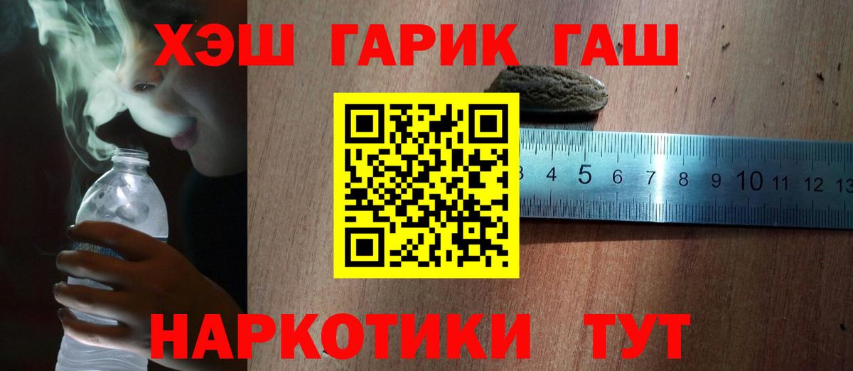 Гашиш  ГАШИШ Изолятор  Вход с VPN  Гашиш гашик  Вичуга 
