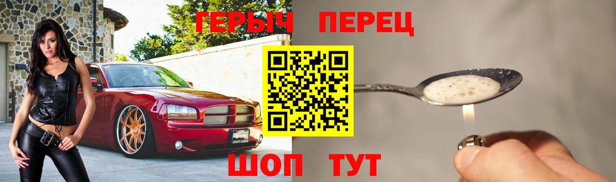 ГЕРОИН Афган  ГЕРОИН  Вичуга  Вход с VPN 