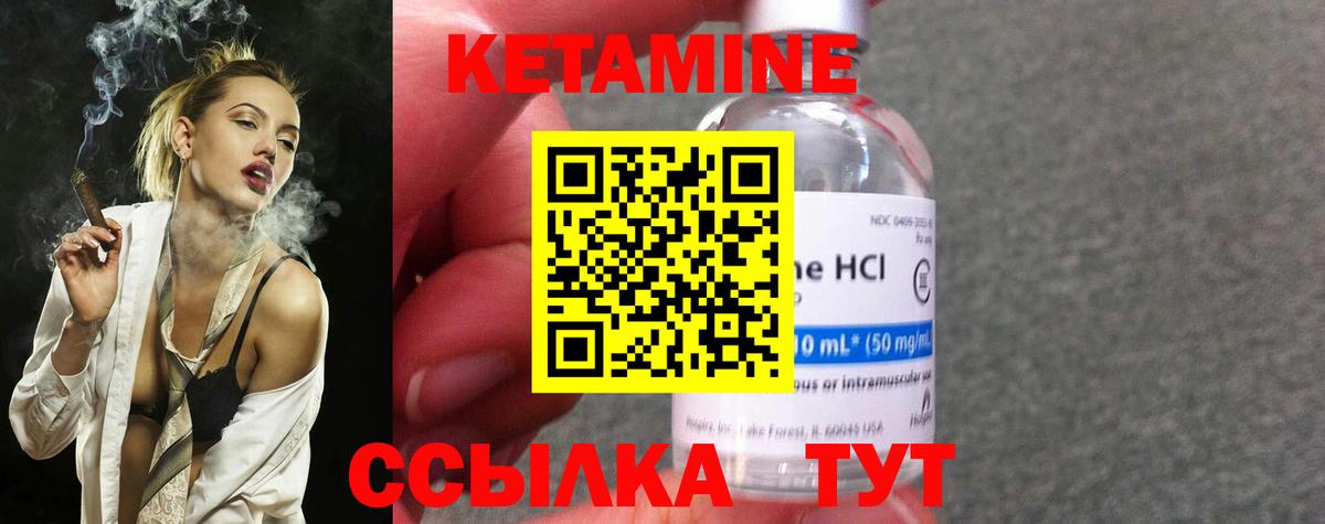 Кетамин ketamine  Вход с VPN  Вичуга 