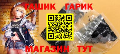 гашик Малоярославец