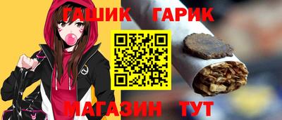 гашик Малоярославец