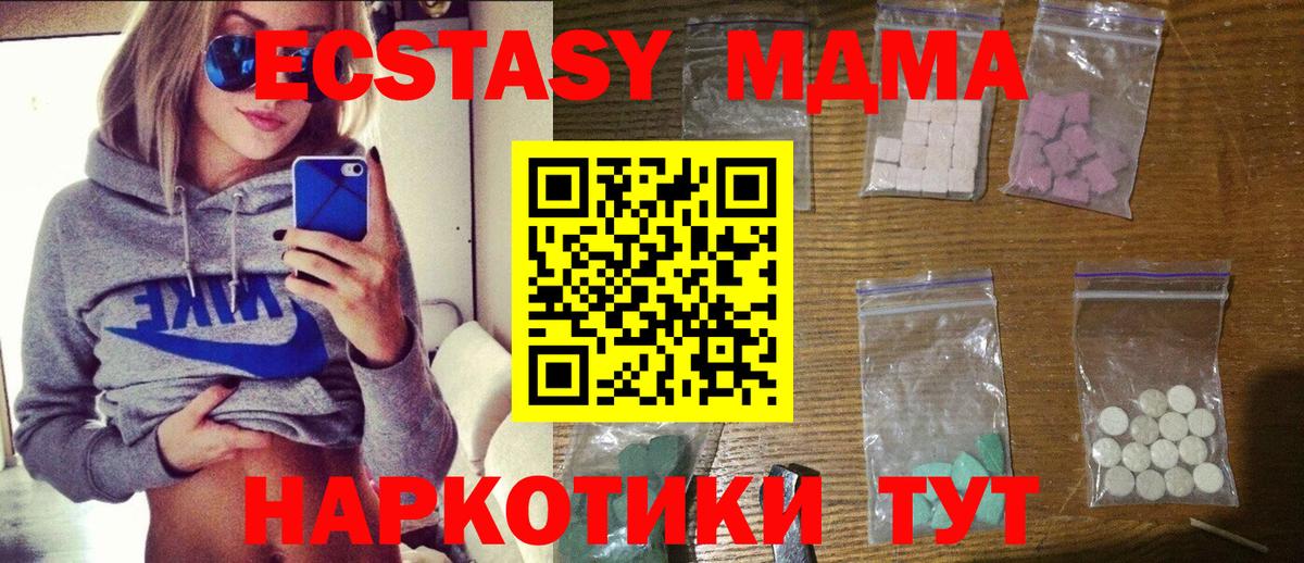 МДМА crystal Вичуга