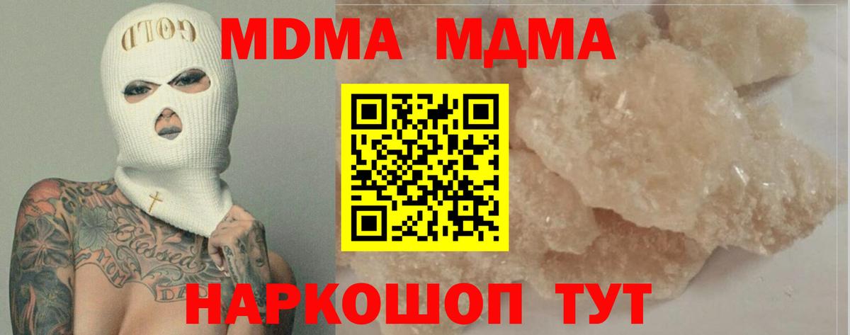 МДМА  MDMA молли  Вичуга  Вход с VPN  MDMA Molly 