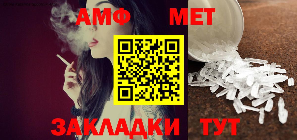 Метамфетамин Methamphetamine  Первитин  Вичуга  Вход с VPN  Метамфетамин Methamphetamine 
