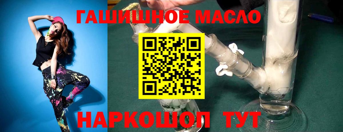 ТГК гашишное масло  Вход с VPN  Вичуга  ТГК гашишное масло 
