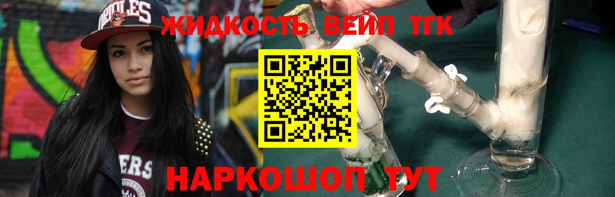 ТГК концентрат Вичуга